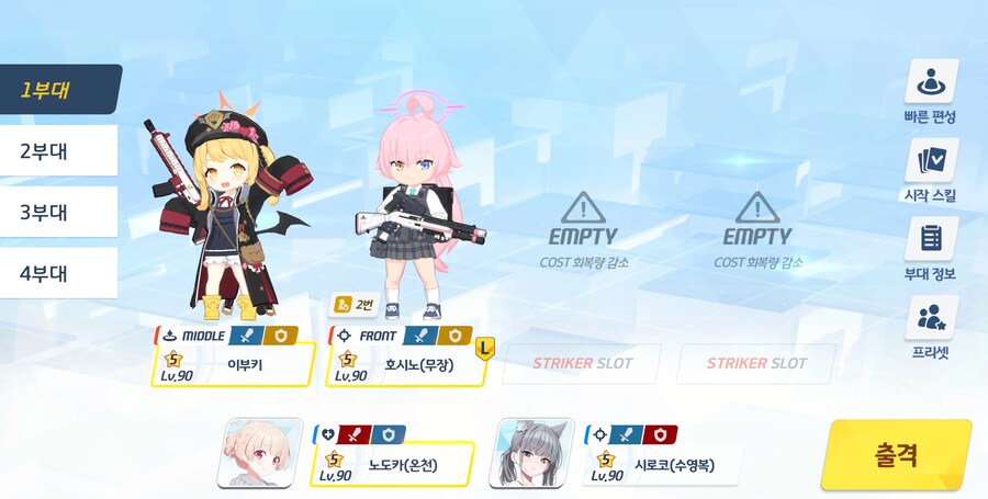 저장용 종전시 #37 호위시험 신비 야외 클리어 기록 (140코인 풀오토 포함)_7.png