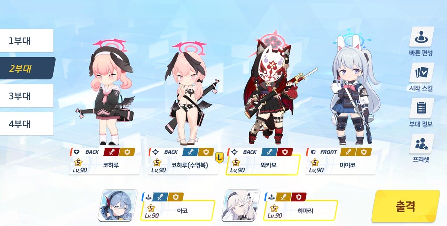 저장용 종전시 #37 호위시험 신비 야외 클리어 기록 (140코인 풀오토 포함)_8.png