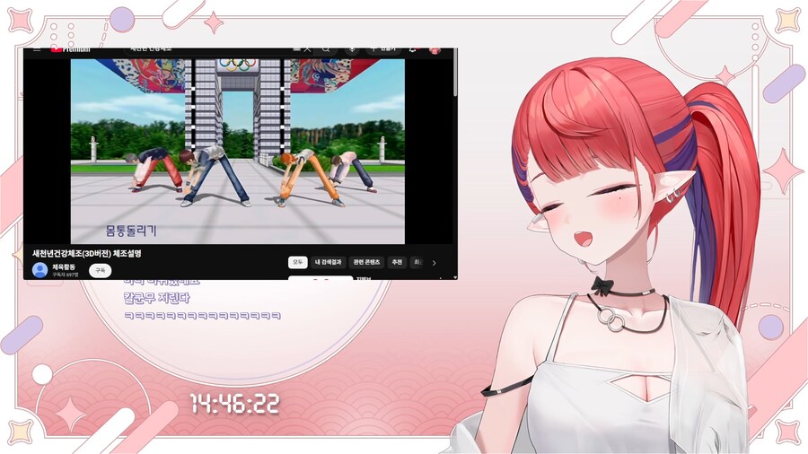 버튜버)체조하는중_1.png
