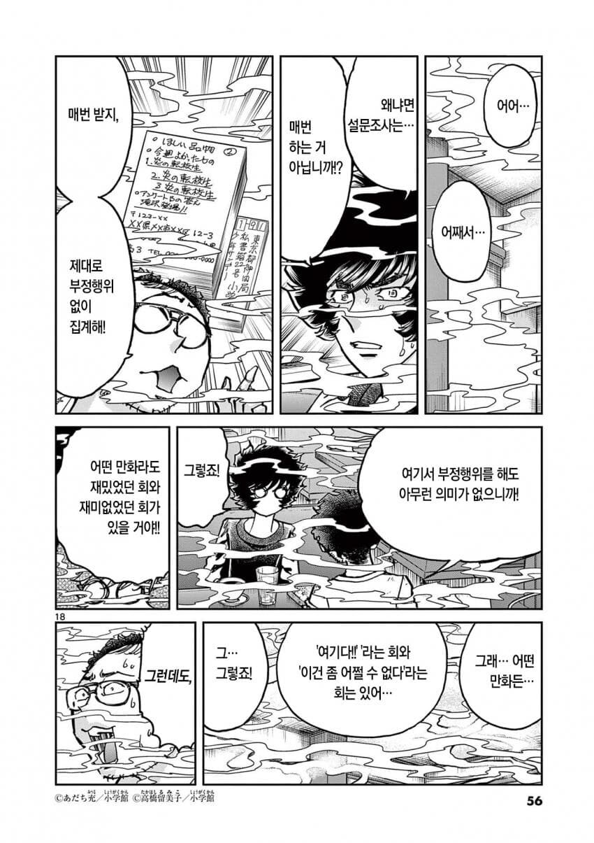 아오이호노오) 3위가 1위인 만화의 세상_4.png