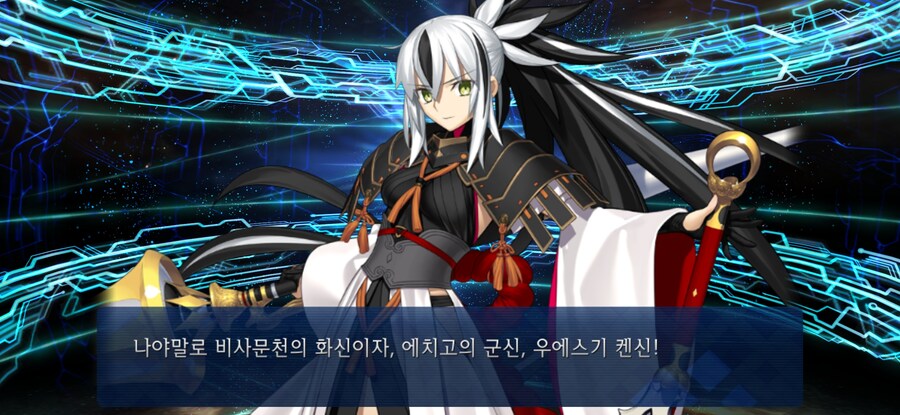 페그오)겐신 가챠 가즈아!_2.jpg