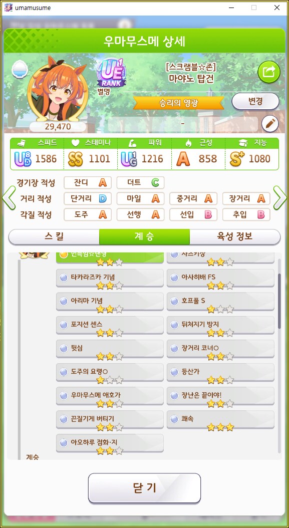 말딸) 얘 청적 보완해서 쓸까_1.png
