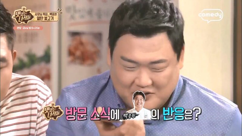 맛있는 녀석들 멤버가 되고싶었던 기업인_1.jpg