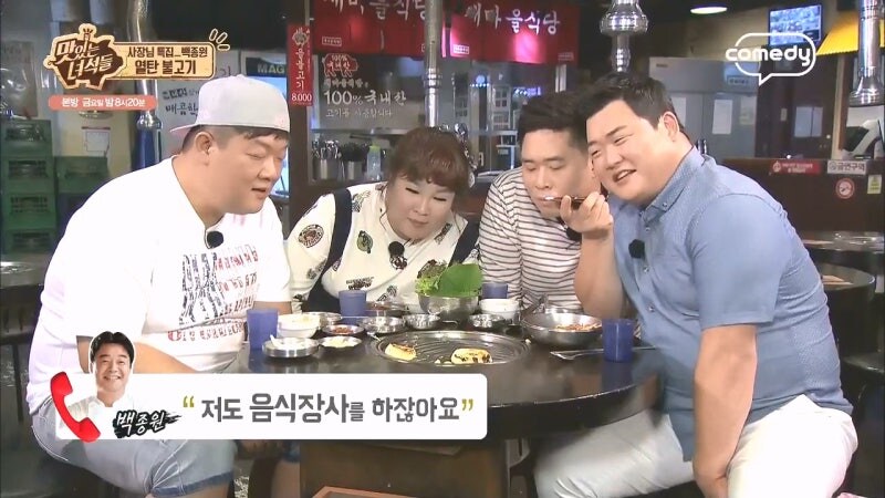 맛있는 녀석들 멤버가 되고싶었던 기업인_3.jpg