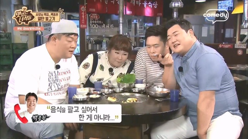 맛있는 녀석들 멤버가 되고싶었던 기업인_4.jpg