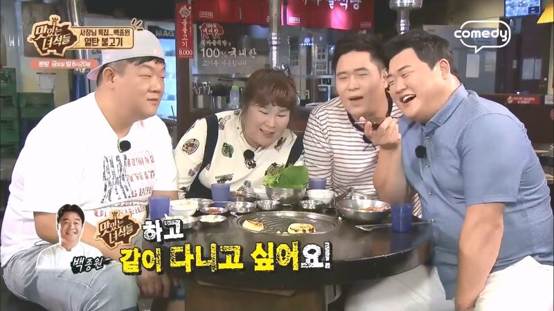 맛있는 녀석들 멤버가 되고싶었던 기업인_7.jpg