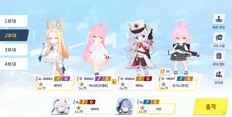 저장용 종전시 #37 호위시험 신비 야외 클리어 기록 (140코인 풀오토 포함)_11.png
