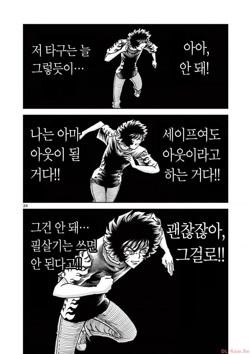 아오이호노오) 아다치 미츠루에게 부상을 입힌 사나이_8.png