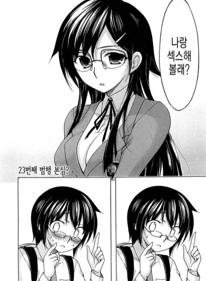 같은 반 여자애의 돌직구로 유혹하기_2.jpg