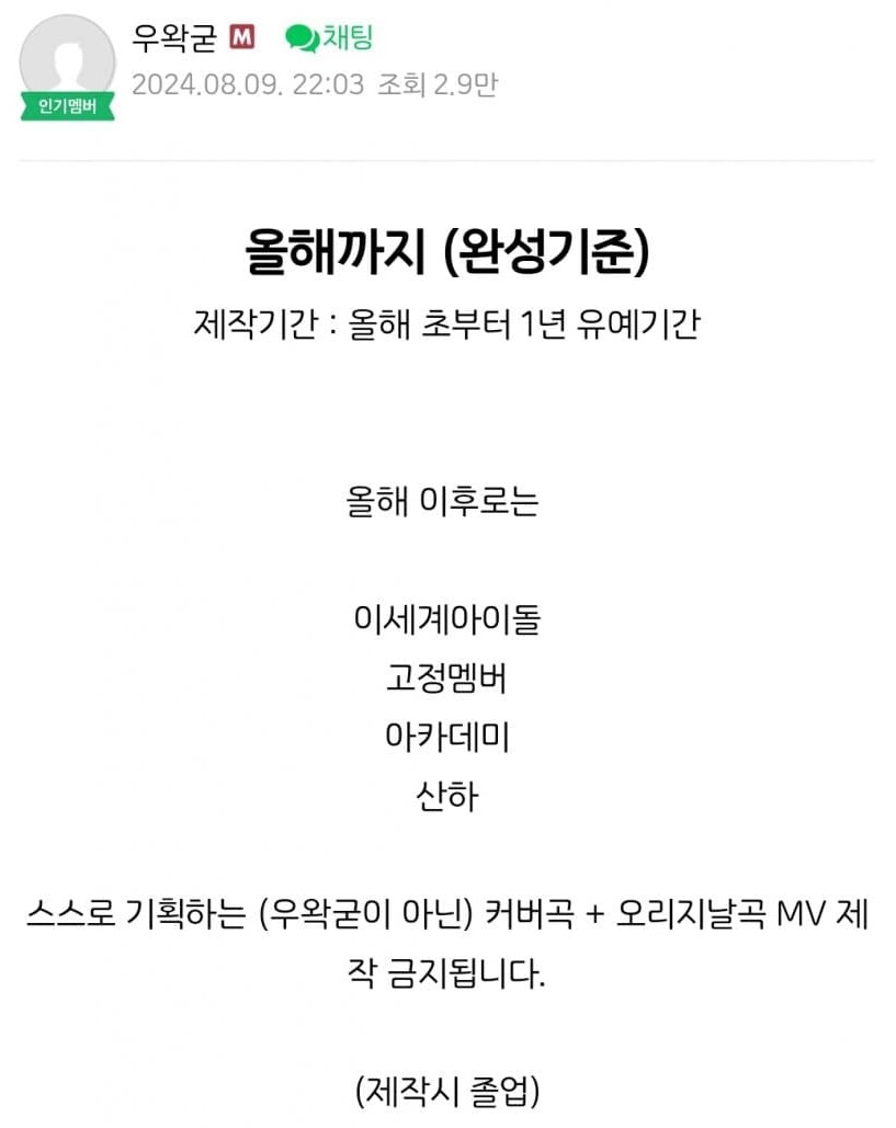 ㅇㅇㄱ) 얘네 개인세라고 우기는것도 숭배를 위한 초식임_1.png