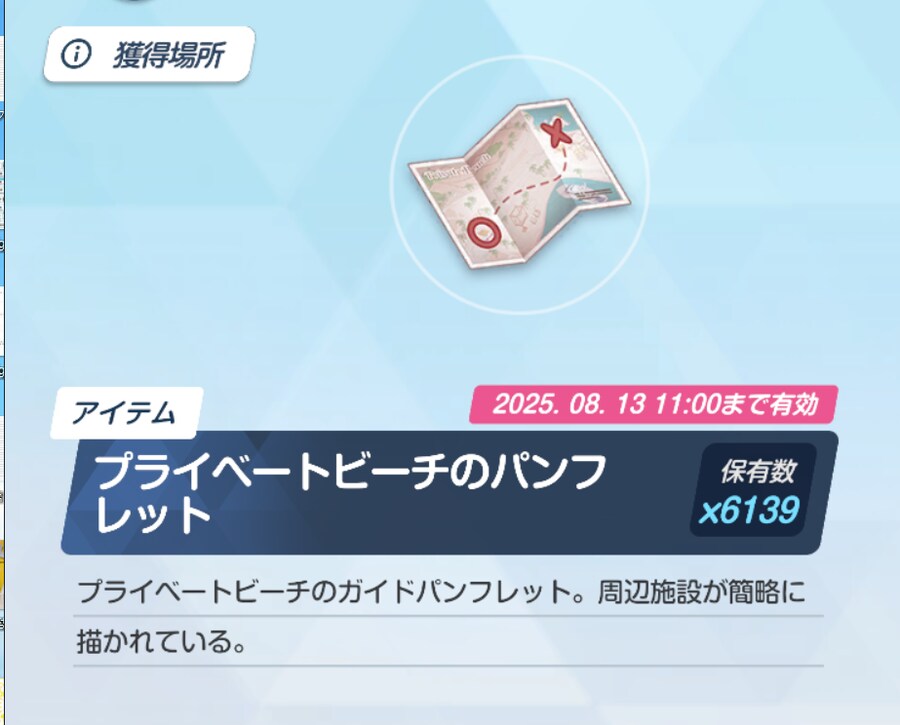 블루아카) 일섭 이거 어따 쓰는 템인거지?_1.png