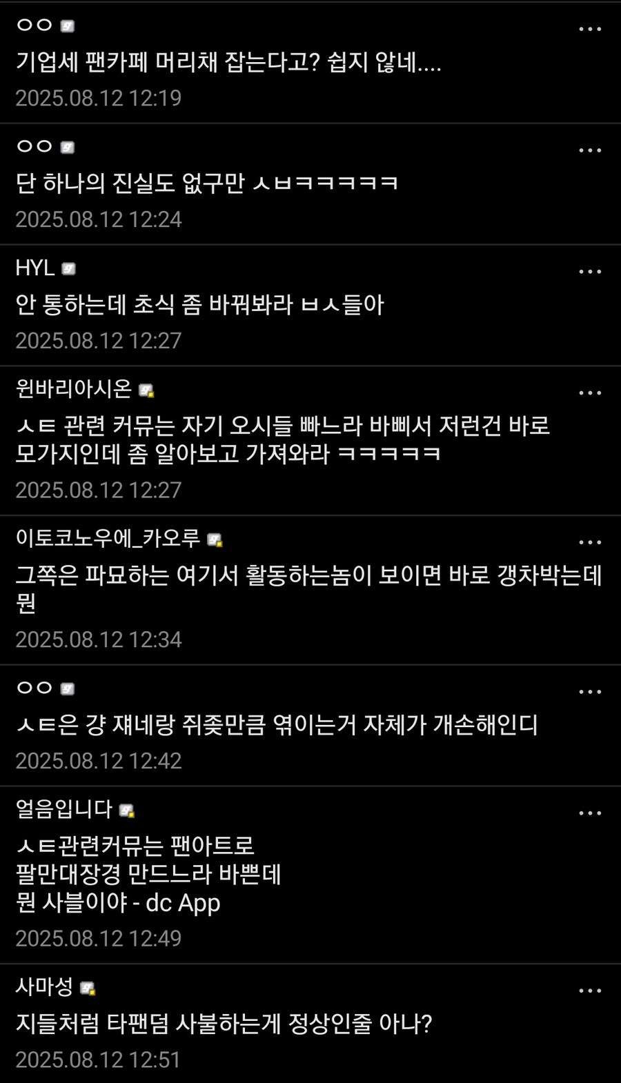 ㅇㅇㄱ) ?? : 억울하다! ㅇㅅㄷ도 타 팬덤에게 사이버 불링 당한다!!_2.jpg