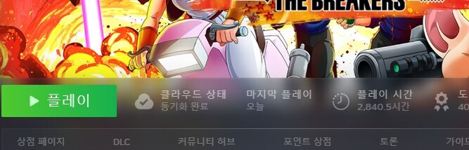 내 인생 똥겜이 섭종, 없데이트 루머가 나오는 중인데..._1.jpg