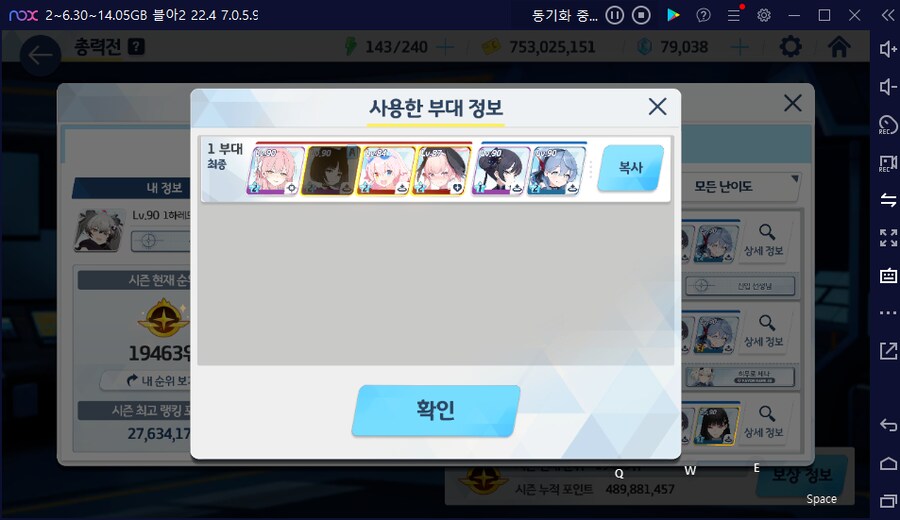 총력전 쿠로카게 토먼트 11계정 결과 = 플래 2계정 초고점1 하고점1_1.png