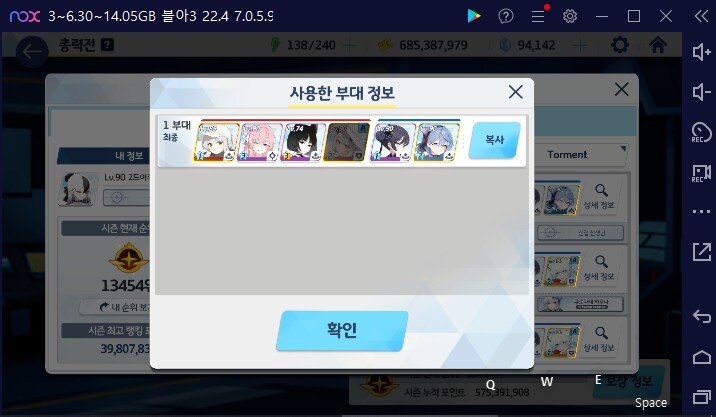 총력전 쿠로카게 토먼트 11계정 결과 = 플래 2계정 초고점1 하고점1_2.png