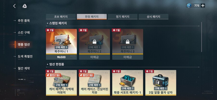 소전2) 흔한 클장삐 근황_2.jpg