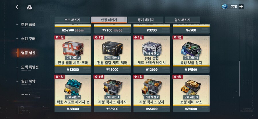 소전2) 흔한 클장삐 근황_3.jpg