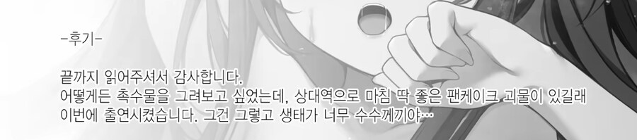 블루아카)후우카와 팬짱 순애manga_2.jpg