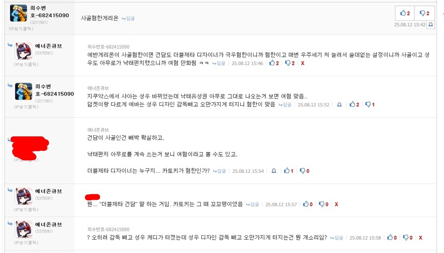"에반게리온 혐한에 딴지걸면 너 일베임"_1.jpg