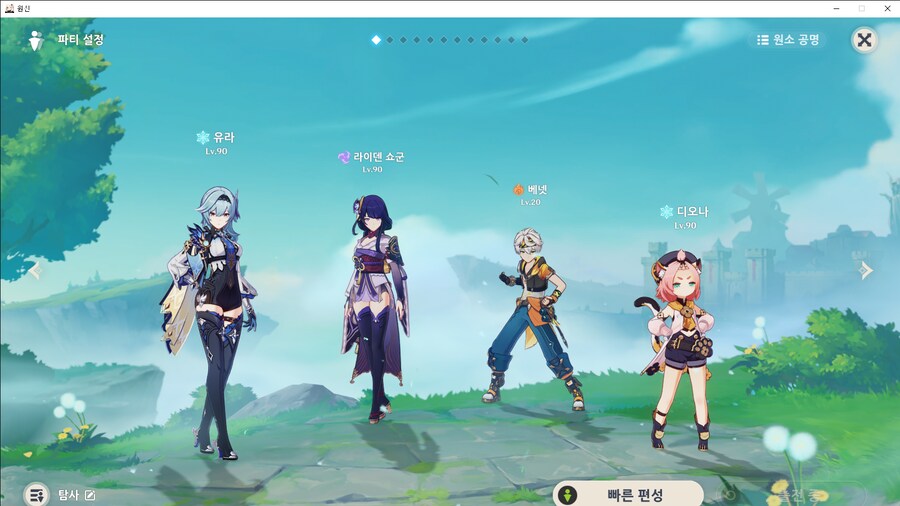 원신)유라의 가장 큰 문제는 결국_1.png