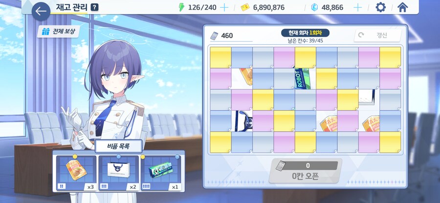 블루아카) 진짜 깔끔하네.jpg_1.png