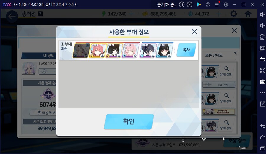 총력전 쿠로카게 토먼트 11계정 결과 = 플래 2계정 초고점1 하고점1_9.png
