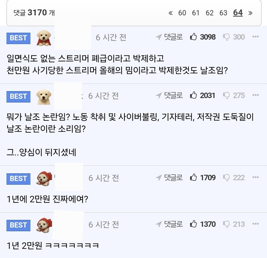 ㅇㅇㄱ) 격전지 펨코 근황 ㅋㅋㅋ_3.jpg