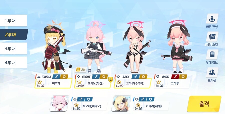 저장용 종전시 #37 호위시험 신비 야외 클리어 기록 (140코인 풀오토 포함)_17.png
