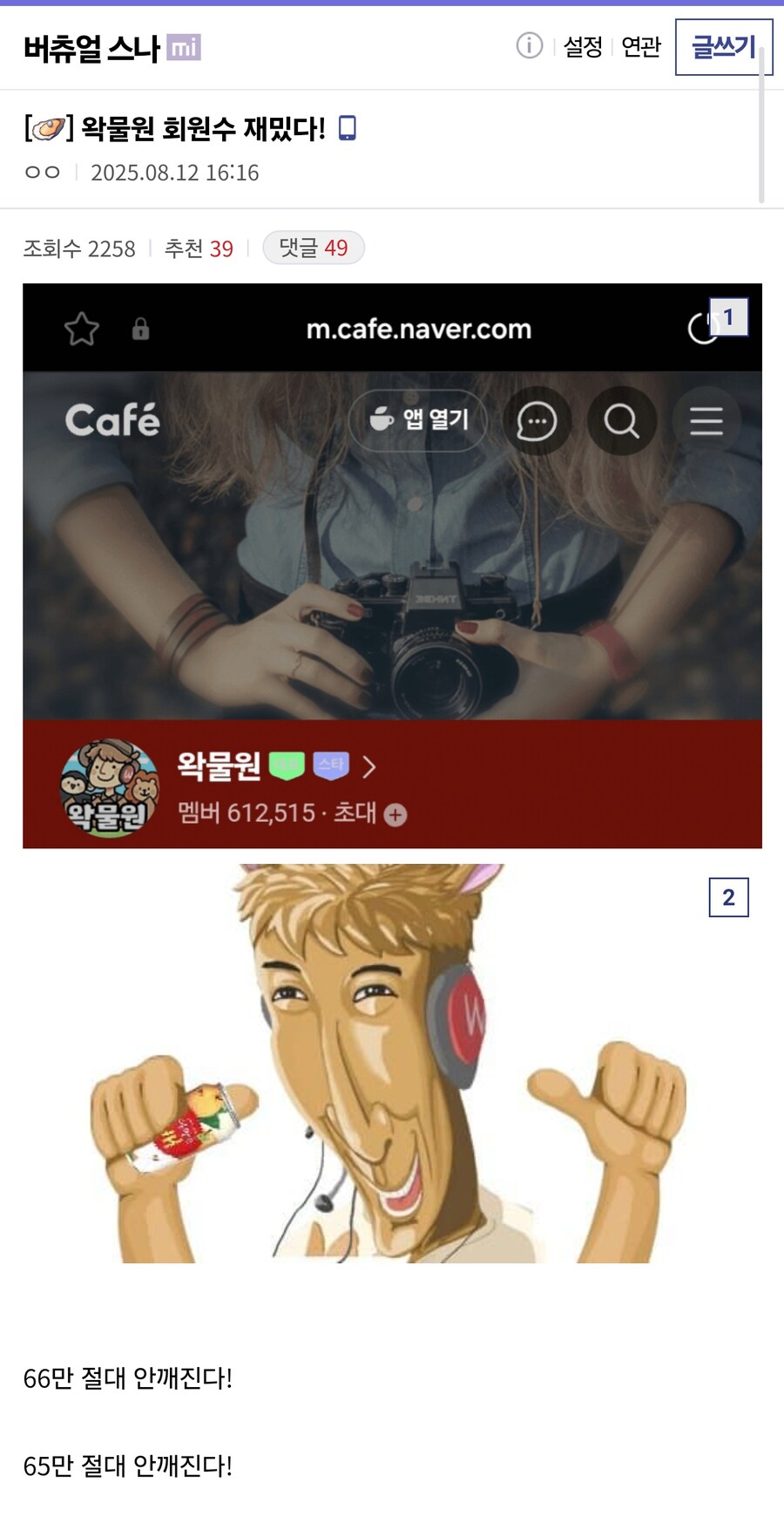 왁물원 회원수 재밌다! _1.jpg