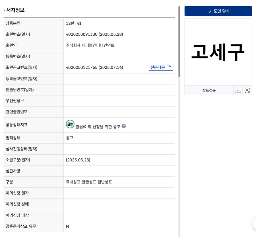ㅇㅇㄱ) 상표권 잘 아는 유게이 있음?_2.png