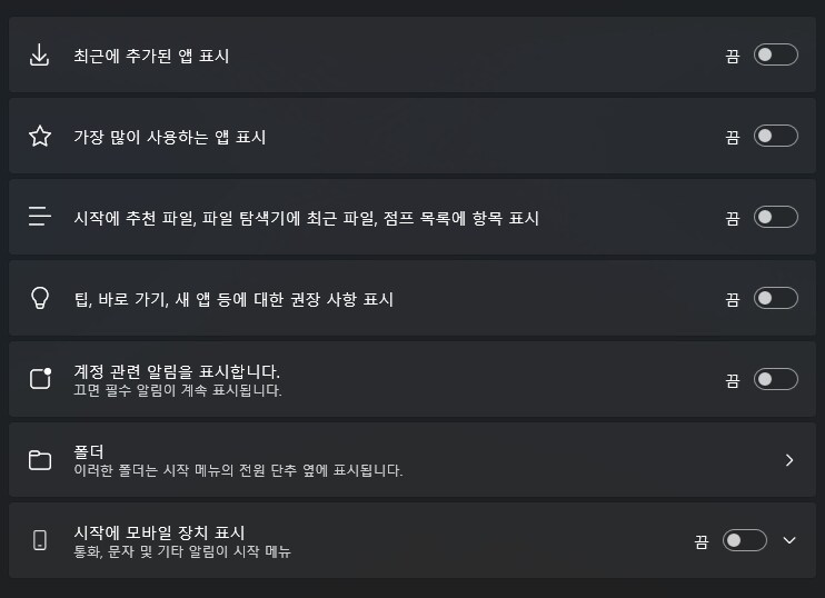 컴잘알 유게이 있음? 이거 시작탭 왜이럼?_2.png