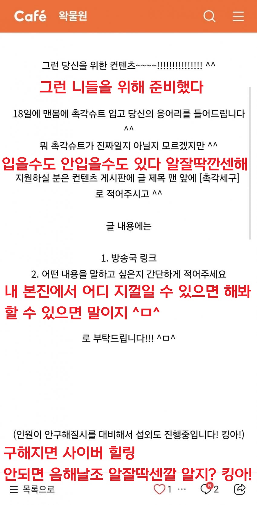 ㅇㅇㄱ)ㄱㅅㄱ 해석본 만들었다 ㅋㅋ_2.jpg