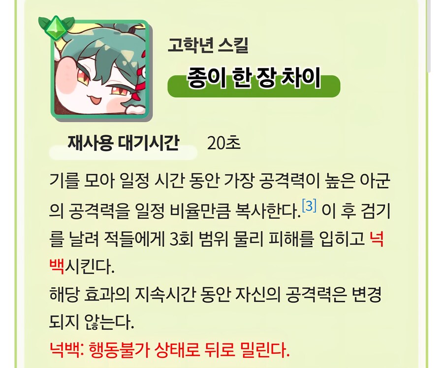 트릭컬) 활발에게 서폿이란_4.jpg
