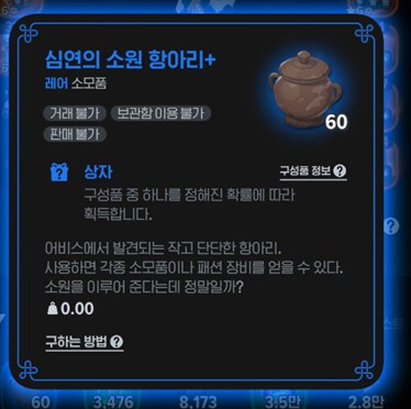 마비M) 붉은파편 항아리깡 가즈아!!_1.png