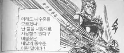 죠죠)진정한 상남자 캐릭터_2.webp