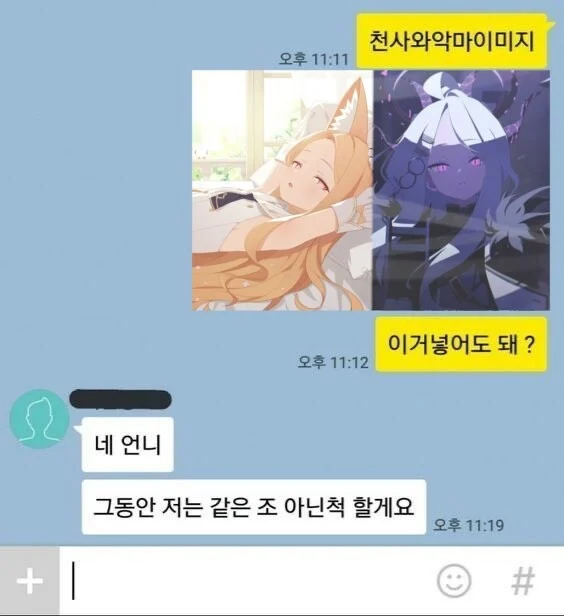 천사와 악마 이미지 이거 넣어도 돼?_1.webp