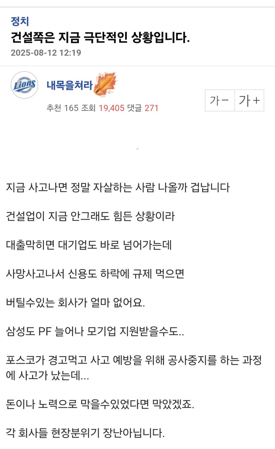 한국 건설업계 최근 분위기.jpg_1.jpg