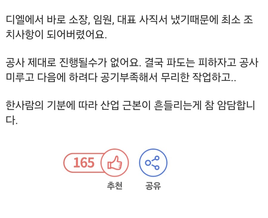 한국 건설업계 최근 분위기.jpg_2.jpg