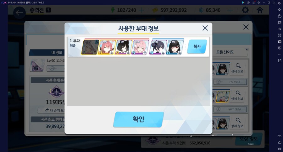 총력전 쿠로카게 토먼트 11계정 결과 = 플래 2계정 초고점1 하고점1_8.png
