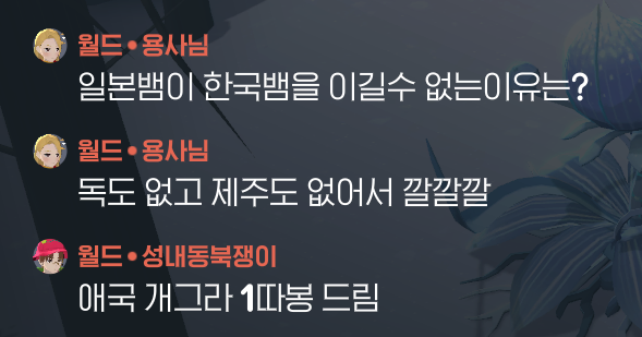 일본뱀이 한국뱀을 이길수 없는 이유_1.webp