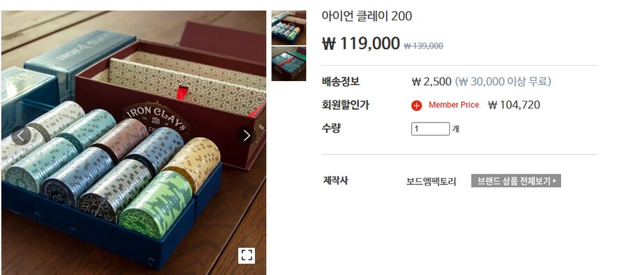 [보드엠] 아이언 클레이 재입고_1.png