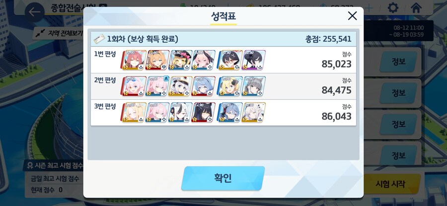블루아카) 종전시 세상편하네...._1.jpg