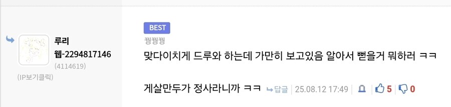 ㅇㅇㄱ)ㅅㅂ 비유 미쳤네 ㅋㅋㅋㅋㅋㅋㅋㅋ_1.jpg