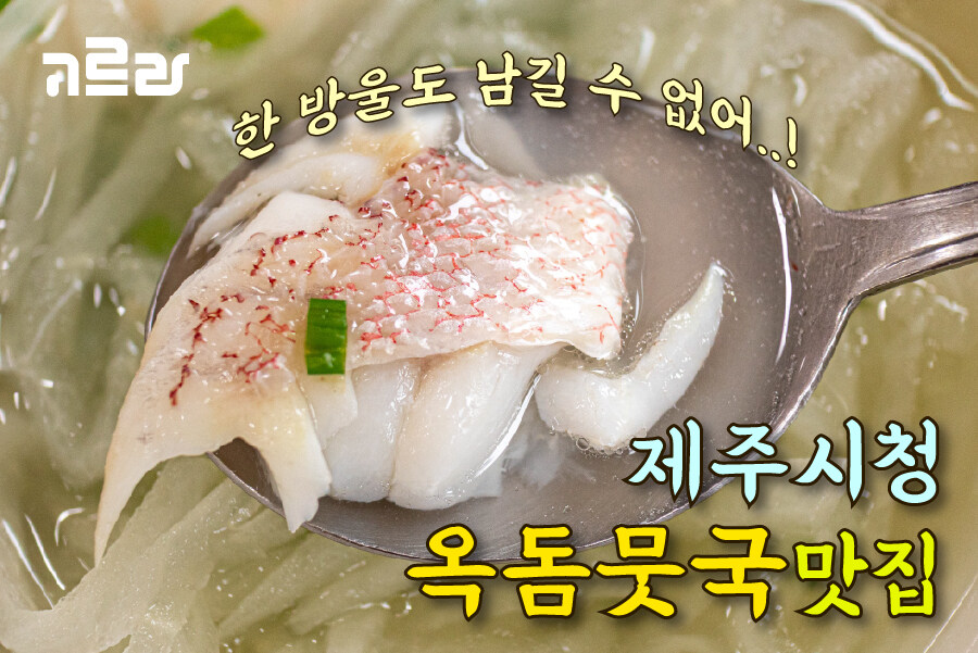 호불호 갈리는 제주 향토 음식_5.jpg