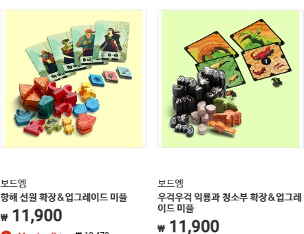 [보드엠] 항해 , 우걱우걱 업그레이드 미플 판매_1.png