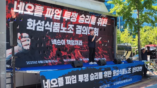 네오플 시위 근황.JPG_1.webp