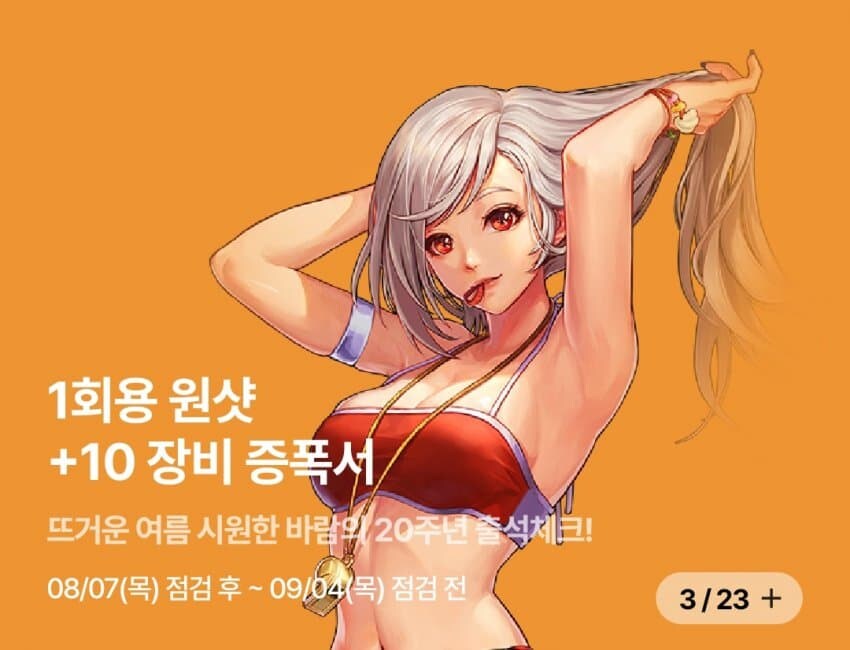 요즘 던파 배너 수준.jpg_2.jpg