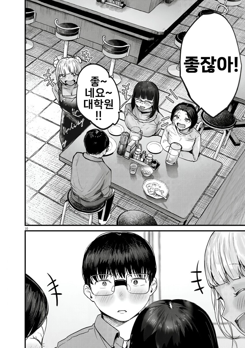 중화볶음밥 먹으면서 힐링하는 만화_10.jpg