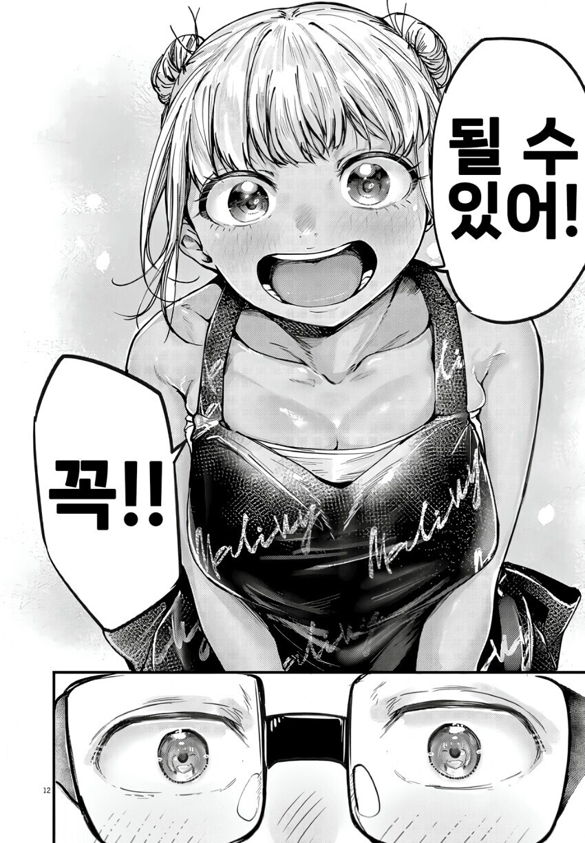 중화볶음밥 먹으면서 힐링하는 만화_12.jpg