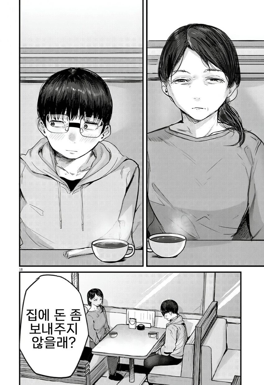 중화볶음밥 먹으면서 힐링하는 만화_18.jpg